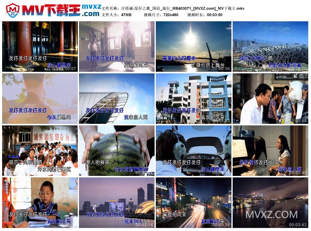 庄伟斌-发仔之歌_国语_流行_MB403071